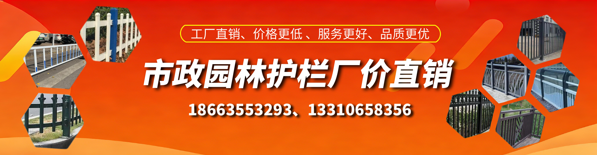 七台河市政护栏厂家